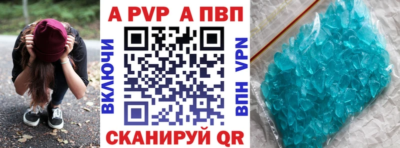 мега ссылка Приволжский A-PVP кристаллы