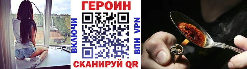 ГЕРОИН белый  Приволжский 