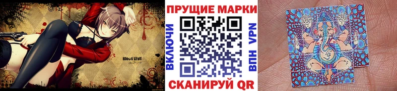 Марки N-bome 1,8мг  Приволжский 